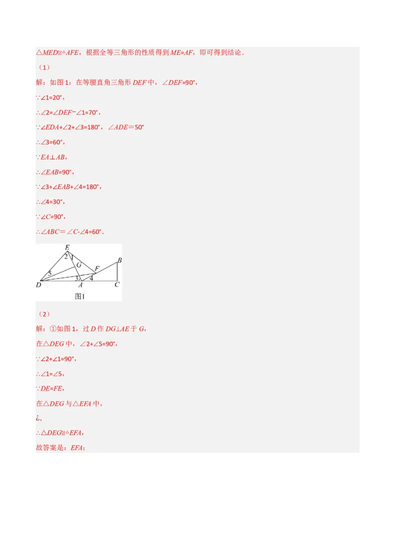 期中真题重组卷（考查范围：第13~15章）（人教版）（解析版）_初中数学人教版_8上-初中数学人教版_2025秋季新人教版数学八上课件教案_10-期中试卷及答案解析