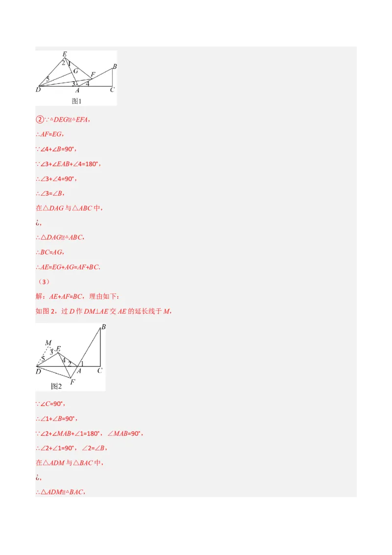 期中真题重组卷（考查范围：第13~15章）（人教版）（解析版）_初中数学人教版_8上-初中数学人教版_2025秋季新人教版数学八上课件教案_10-期中试卷及答案解析