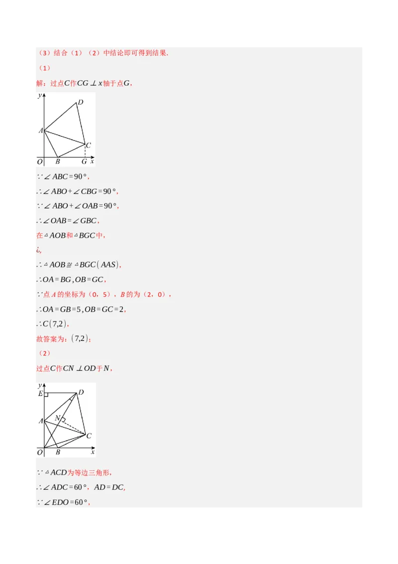 期中真题重组卷（考查范围：第13~15章）（人教版）（解析版）_初中数学人教版_8上-初中数学人教版_2025秋季新人教版数学八上课件教案_10-期中试卷及答案解析