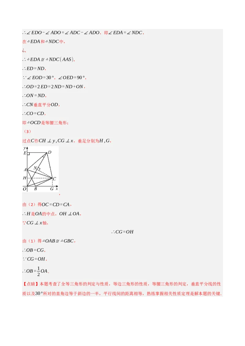 期中真题重组卷（考查范围：第13~15章）（人教版）（解析版）_初中数学人教版_8上-初中数学人教版_2025秋季新人教版数学八上课件教案_10-期中试卷及答案解析