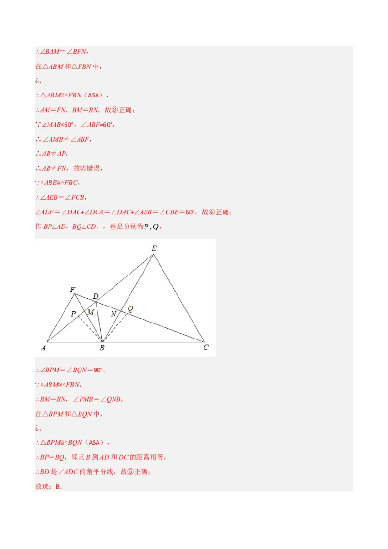 期中真题重组卷（考查范围：第13~15章）（人教版）（解析版）_初中数学人教版_8上-初中数学人教版_2025秋季新人教版数学八上课件教案_10-期中试卷及答案解析