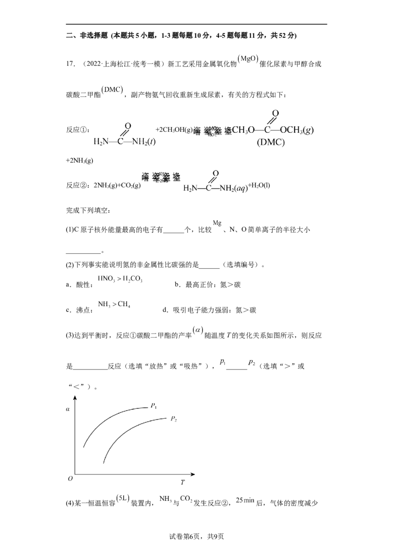 专题六元素周期律与元素周期表（专练）-冲刺2023年高考化学二轮复习核心考点逐项突破（原卷版）_05高考化学_新高考复习资料_2023年新高考资料_二轮复习