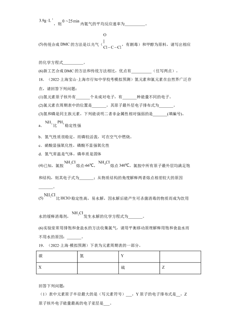 专题六元素周期律与元素周期表（专练）-冲刺2023年高考化学二轮复习核心考点逐项突破（原卷版）_05高考化学_新高考复习资料_2023年新高考资料_二轮复习