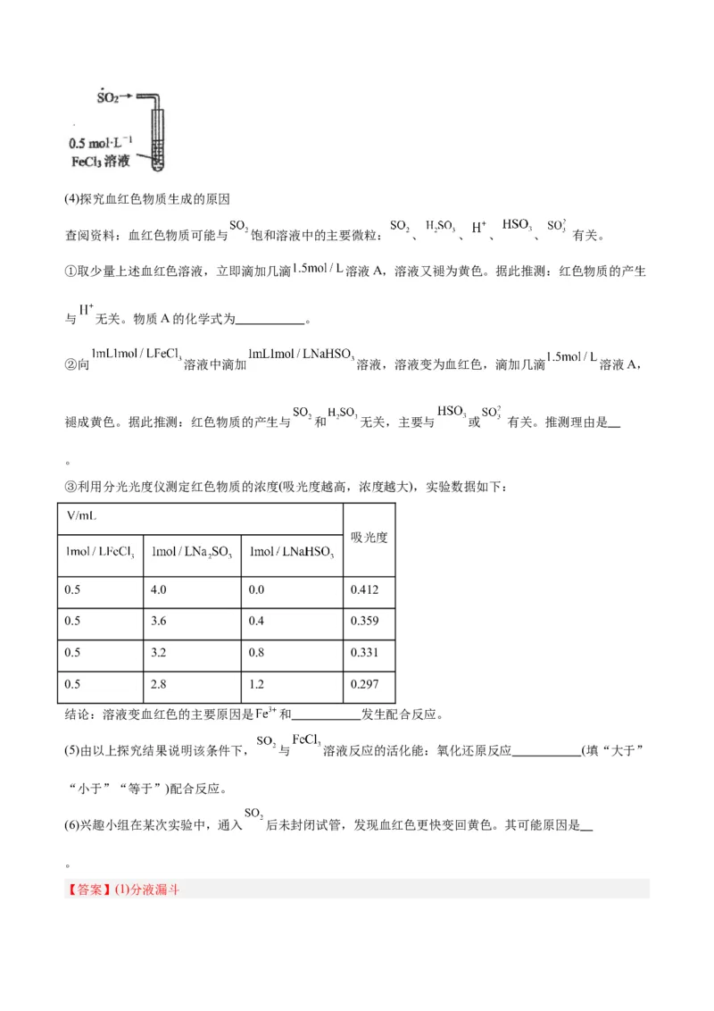 专题四能力提升检测卷-2024年高考化学大一轮复习精讲精练+专题讲座（解析版）_05高考化学_2024年新高考资料_1.2024一轮复习_2024年高考化学大一轮复习精讲精练+专题讲座