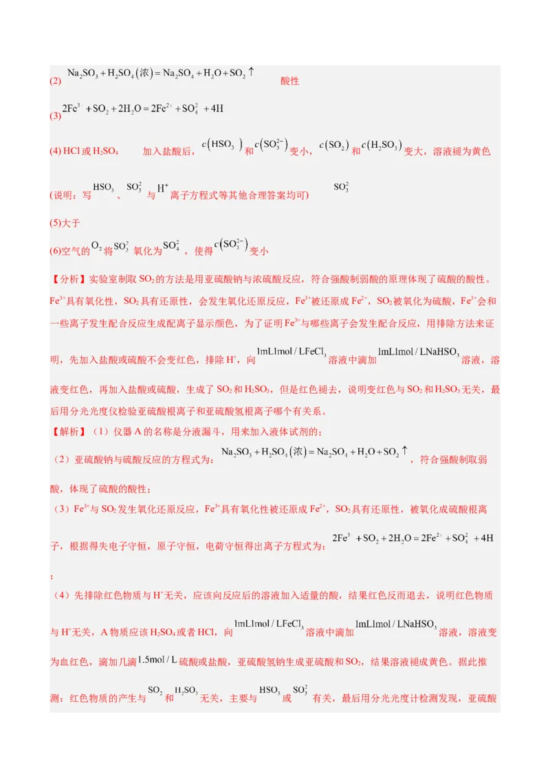 专题四能力提升检测卷-2024年高考化学大一轮复习精讲精练+专题讲座（解析版）_05高考化学_2024年新高考资料_1.2024一轮复习_2024年高考化学大一轮复习精讲精练+专题讲座