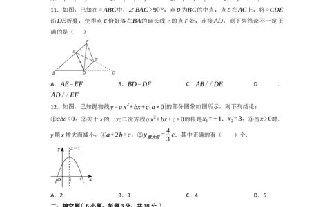 黄金卷02-赢在中考&middot;黄金8卷备战2023年中考数学全真模拟卷（天津专用）（原卷版）_初中数学人教版_9下-初中数学人教版_10中考模拟卷