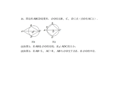黄金卷02-赢在中考&middot;黄金8卷备战2023年中考数学全真模拟卷（天津专用）（原卷版）_初中数学人教版_9下-初中数学人教版_10中考模拟卷