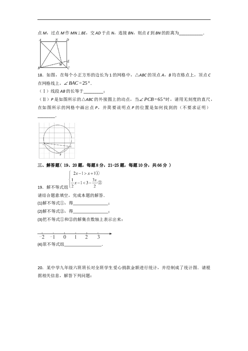 黄金卷02-赢在中考&middot;黄金8卷备战2023年中考数学全真模拟卷（天津专用）（原卷版）_初中数学人教版_9下-初中数学人教版_10中考模拟卷
