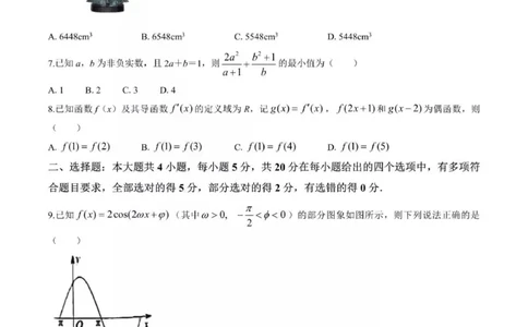 重庆(教科院卷)主城区一诊高2023届学业质量调研抽测(第一次)高三数学试题及答案_2.2025数学总复习_2023年新高考资料_3数学高考模拟题_新高考