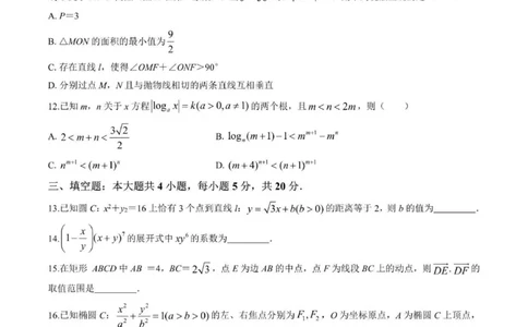 重庆(教科院卷)主城区一诊高2023届学业质量调研抽测(第一次)高三数学试题及答案_2.2025数学总复习_2023年新高考资料_3数学高考模拟题_新高考