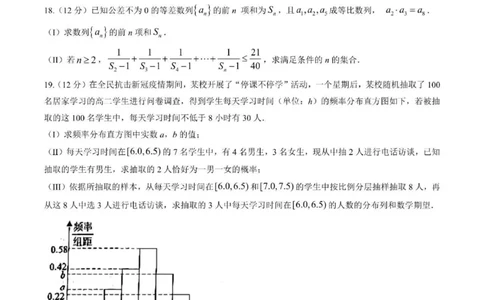 重庆(教科院卷)主城区一诊高2023届学业质量调研抽测(第一次)高三数学试题及答案_2.2025数学总复习_2023年新高考资料_3数学高考模拟题_新高考