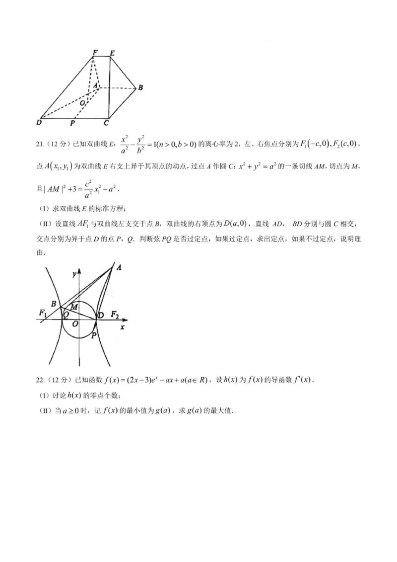 重庆(教科院卷)主城区一诊高2023届学业质量调研抽测(第一次)高三数学试题及答案_2.2025数学总复习_2023年新高考资料_3数学高考模拟题_新高考