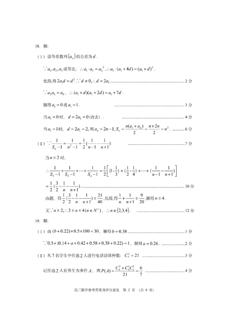 重庆(教科院卷)主城区一诊高2023届学业质量调研抽测(第一次)高三数学试题及答案_2.2025数学总复习_2023年新高考资料_3数学高考模拟题_新高考