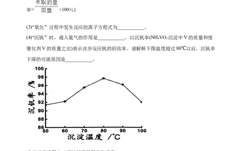 微专题18金属及其化合物制备流程（V）-备战2022年高考化学考点微专题（原卷版）_05高考化学_新高考复习资料_2022年新高考资料_备战2022年高考化学考点微专题
