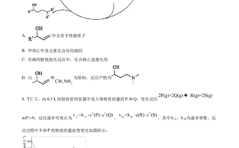 河北省省级联测2022-2023学年高三上学期第一次月考化学试题_05高考化学_高考模拟题_新高考