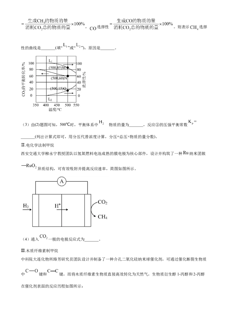 河北省省级联测2022-2023学年高三上学期第一次月考化学试题_05高考化学_高考模拟题_新高考