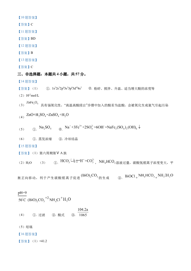 河北省省级联测2022-2023学年高三上学期第一次月考化学试题_05高考化学_高考模拟题_新高考