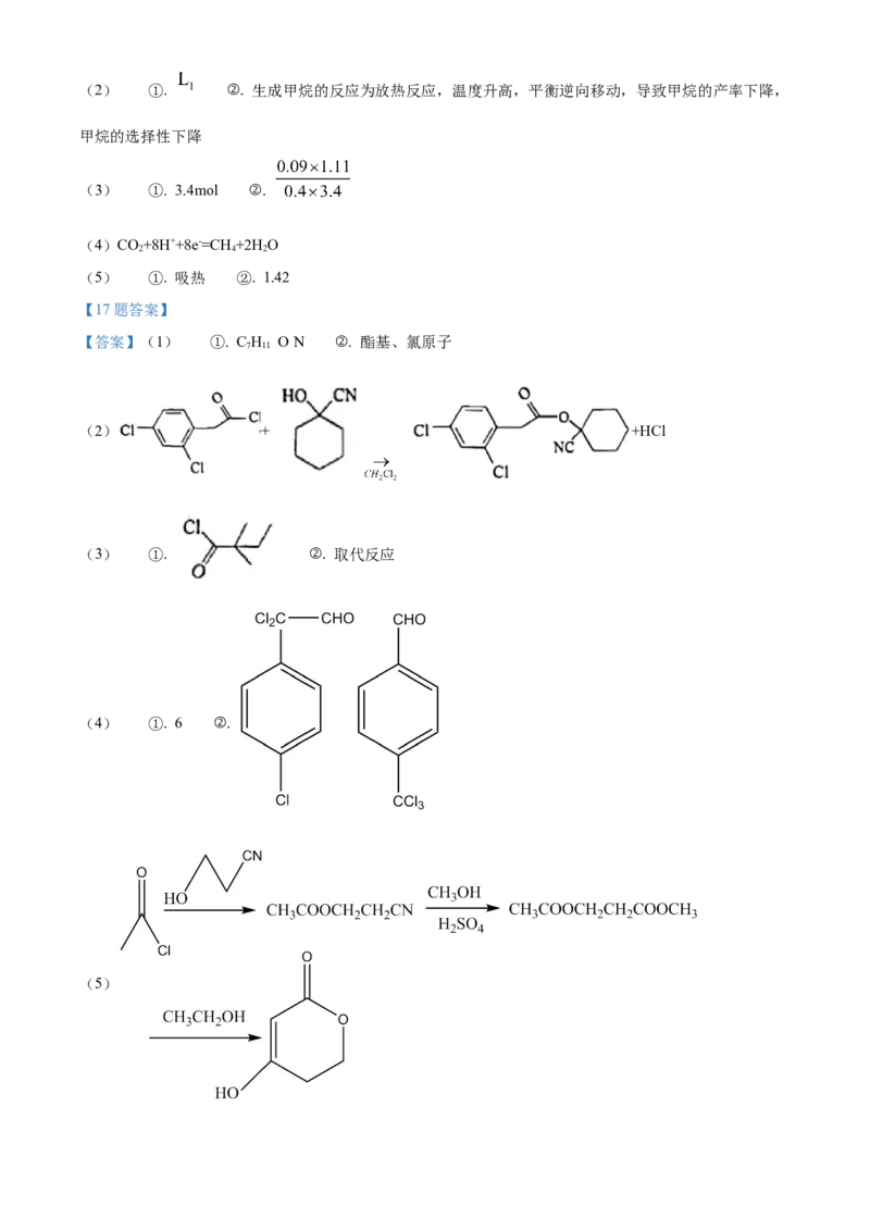 河北省省级联测2022-2023学年高三上学期第一次月考化学试题_05高考化学_高考模拟题_新高考