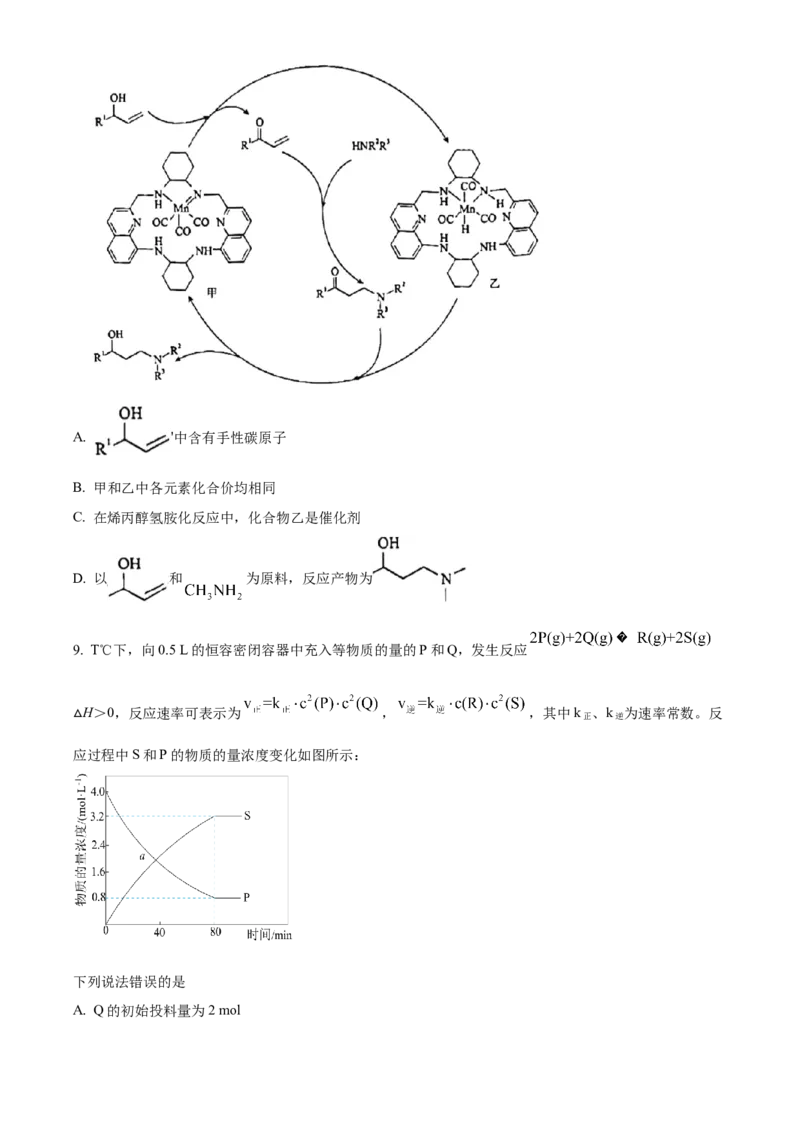 河北省省级联测2022-2023学年高三上学期第一次月考化学试题_05高考化学_高考模拟题_新高考