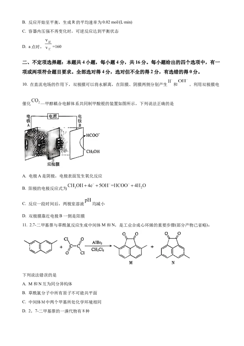 河北省省级联测2022-2023学年高三上学期第一次月考化学试题_05高考化学_高考模拟题_新高考
