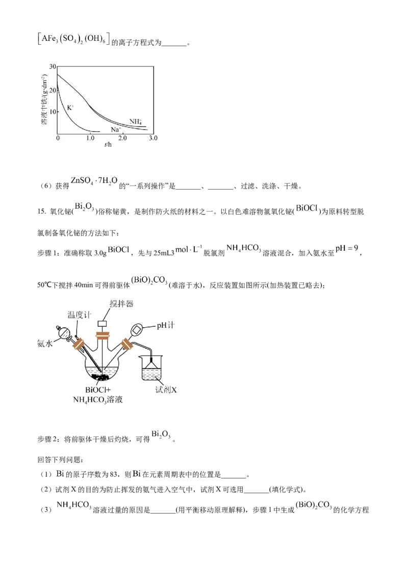 河北省省级联测2022-2023学年高三上学期第一次月考化学试题_05高考化学_高考模拟题_新高考