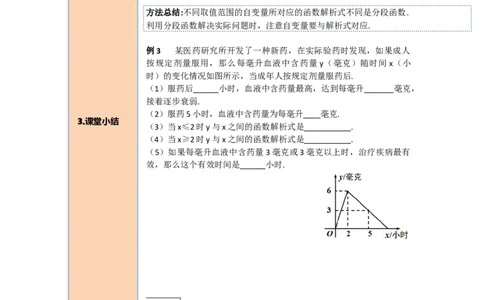 导学案19.2.2第4课时一次函数与实际问题_初中数学人教版_八年级数学下册_保存转存之后查看(1)_8下-初中数学人教版（2026春新版持续更新）_旧版-可参考_02课件+导学案（配套）