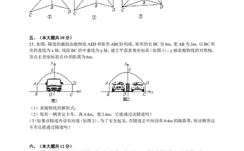 人教版九年级上期中数学试卷4含答案_初中数学人教版_9上-初中数学人教版_06习题试卷_3期中试卷_期中测试卷（第1套含答案）（共18份）
