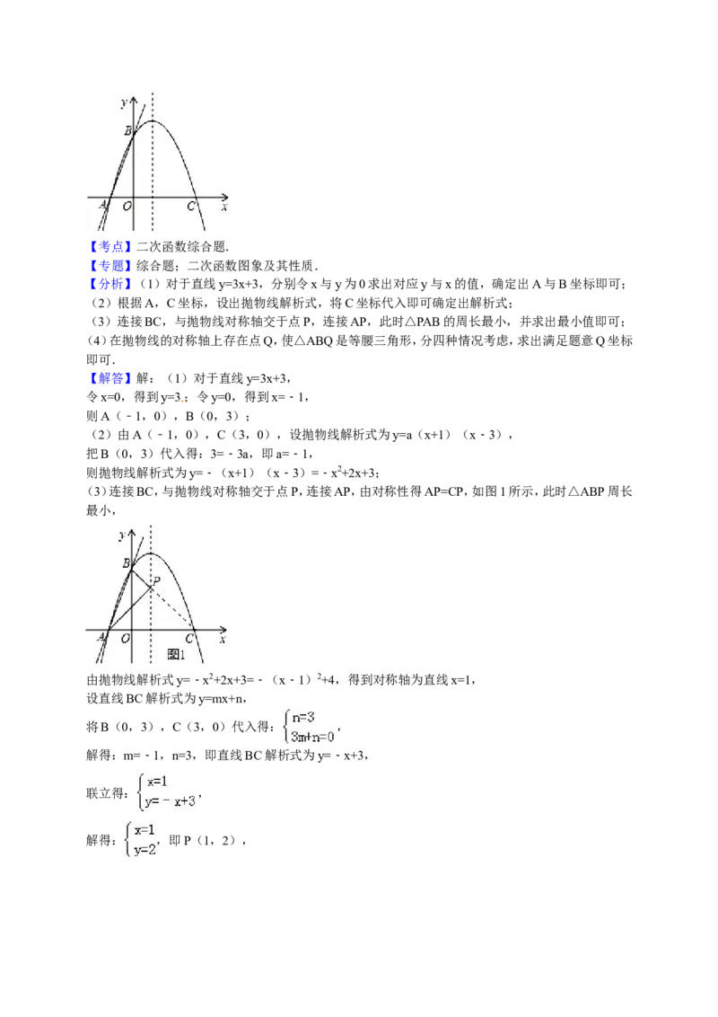 人教版九年级上期中数学试卷4含答案_初中数学人教版_9上-初中数学人教版_06习题试卷_3期中试卷_期中测试卷（第1套含答案）（共18份）