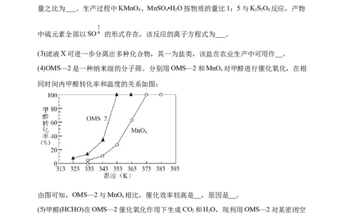 微专题18金属及其化合物制备流程（Mn）-备战2022年高考化学考点微专题（原卷版）_05高考化学_新高考复习资料_2022年新高考资料_备战2022年高考化学考点微专题