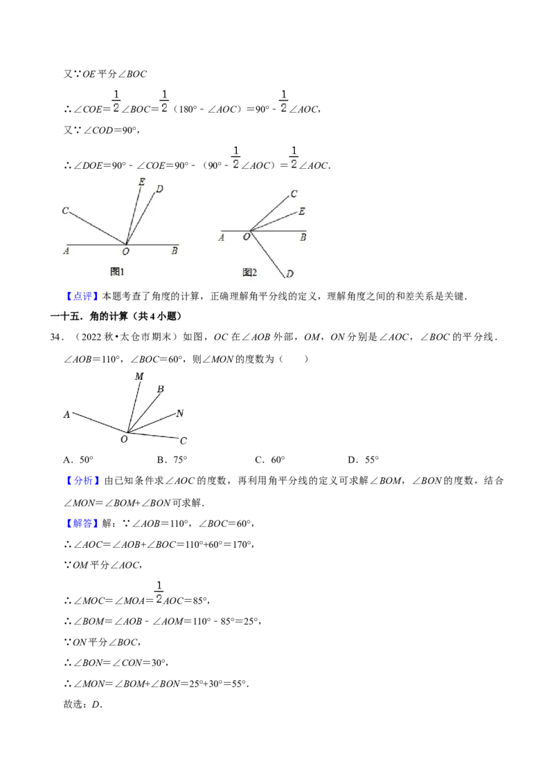 猜想04几何图形初步（易错必刷40题17种题型专项训练）（解析版）_初中数学人教版_7上-初中数学人教版_7上-初中数学人教版（旧版）赠送_06习题试卷_6期中期末复习专题
