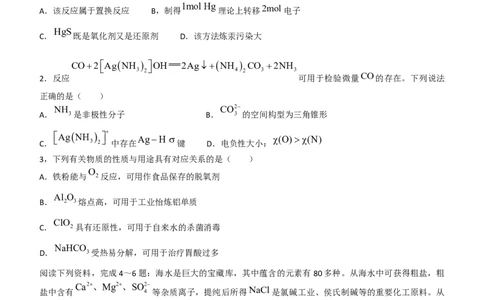 江苏省苏州市2021-2022学年高二下学期期末学业质量阳光指标调研（延期）试题（8月）+化学+Word版含答案_05高考化学_高考模拟题_新高考