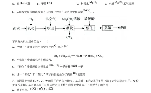 江苏省苏州市2021-2022学年高二下学期期末学业质量阳光指标调研（延期）试题（8月）+化学+Word版含答案_05高考化学_高考模拟题_新高考