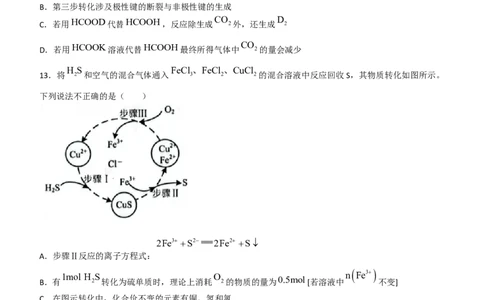 江苏省苏州市2021-2022学年高二下学期期末学业质量阳光指标调研（延期）试题（8月）+化学+Word版含答案_05高考化学_高考模拟题_新高考