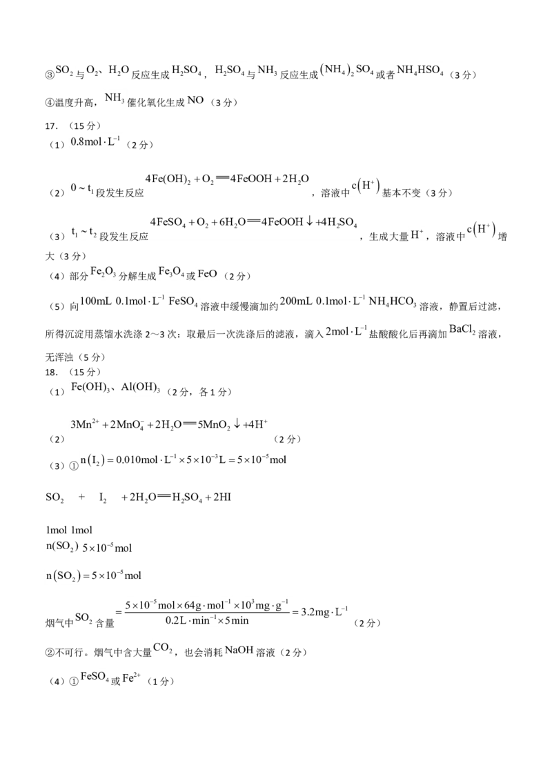 江苏省苏州市2021-2022学年高二下学期期末学业质量阳光指标调研（延期）试题（8月）+化学+Word版含答案_05高考化学_高考模拟题_新高考