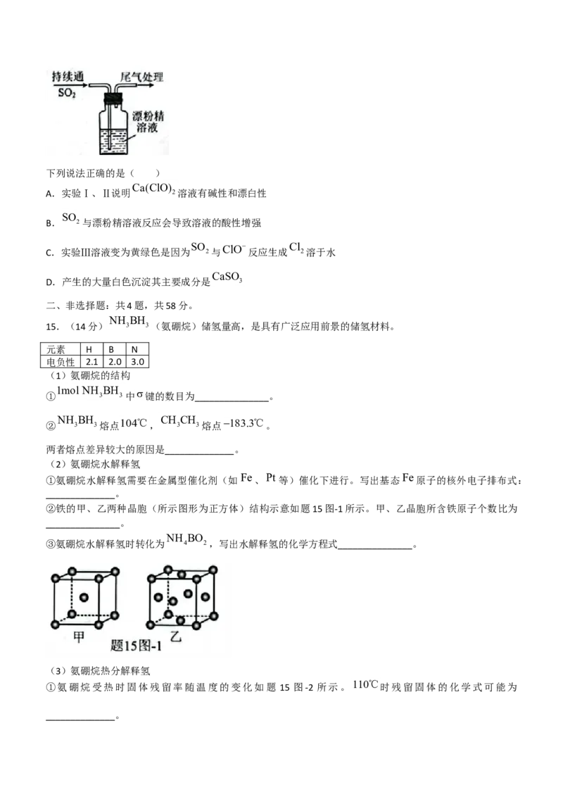江苏省苏州市2021-2022学年高二下学期期末学业质量阳光指标调研（延期）试题（8月）+化学+Word版含答案_05高考化学_高考模拟题_新高考