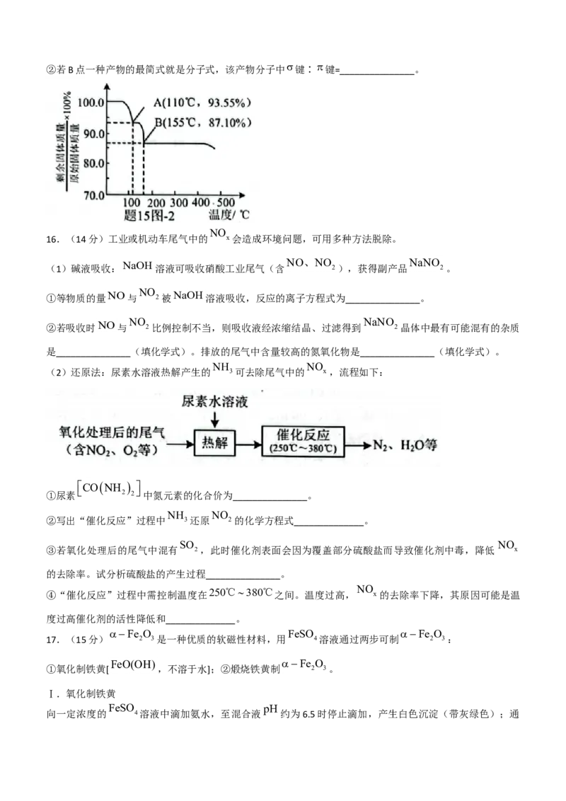 江苏省苏州市2021-2022学年高二下学期期末学业质量阳光指标调研（延期）试题（8月）+化学+Word版含答案_05高考化学_高考模拟题_新高考