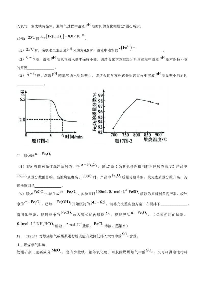 江苏省苏州市2021-2022学年高二下学期期末学业质量阳光指标调研（延期）试题（8月）+化学+Word版含答案_05高考化学_高考模拟题_新高考