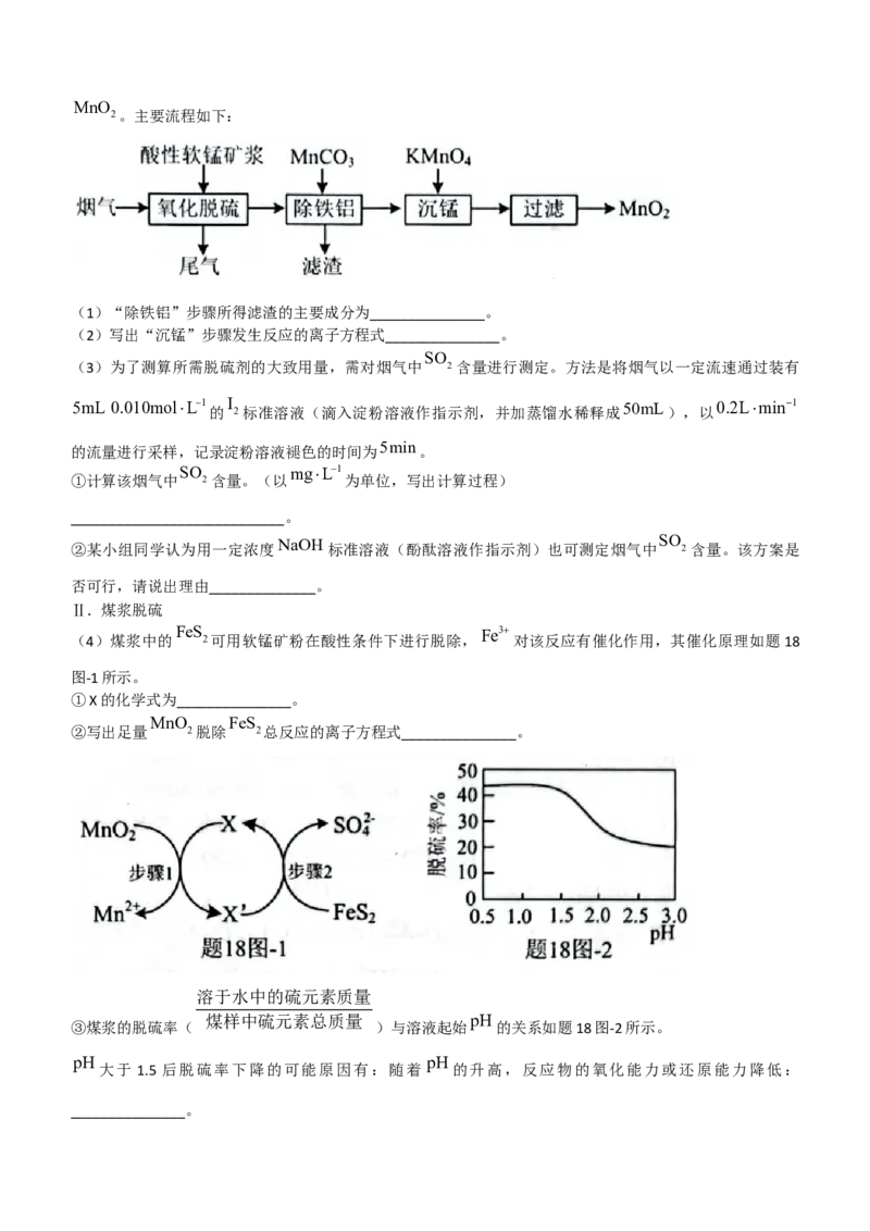 江苏省苏州市2021-2022学年高二下学期期末学业质量阳光指标调研（延期）试题（8月）+化学+Word版含答案_05高考化学_高考模拟题_新高考