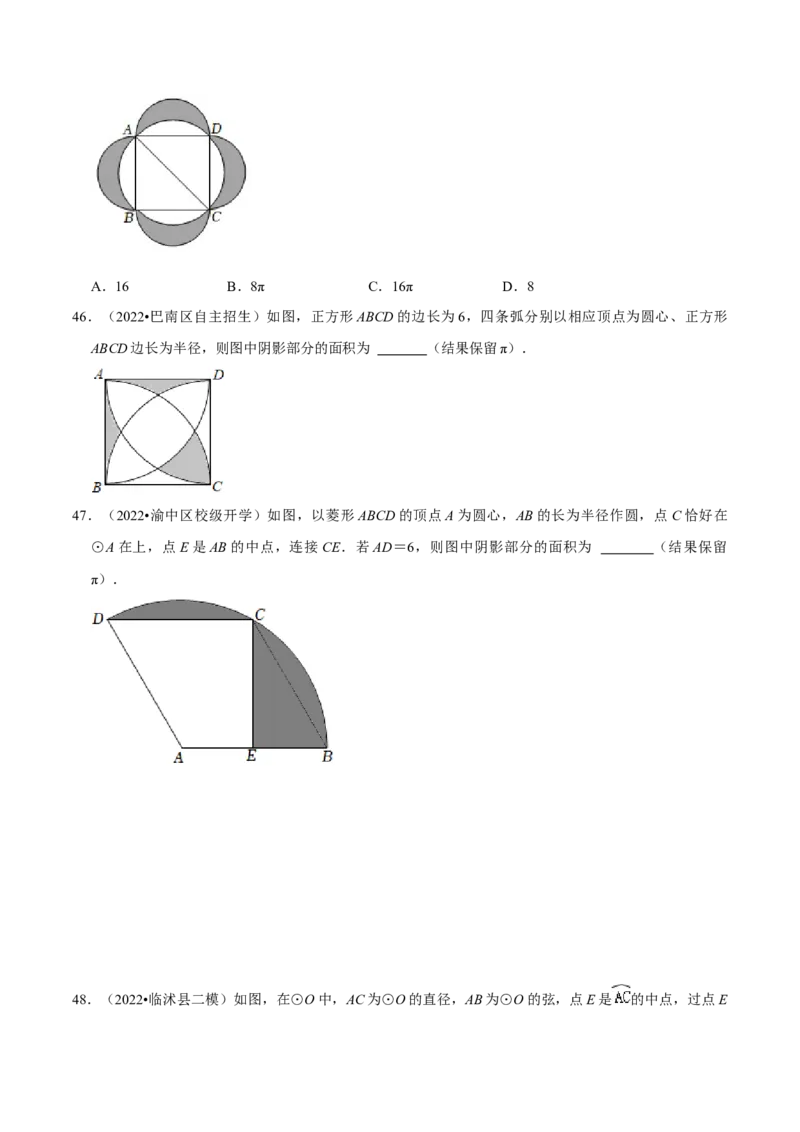 第24章圆（原卷版）_初中数学人教版_9上-初中数学人教版_07专项讲练_培优方案九年级数学上册章节重点复习考点讲义（人教版）_第24章圆