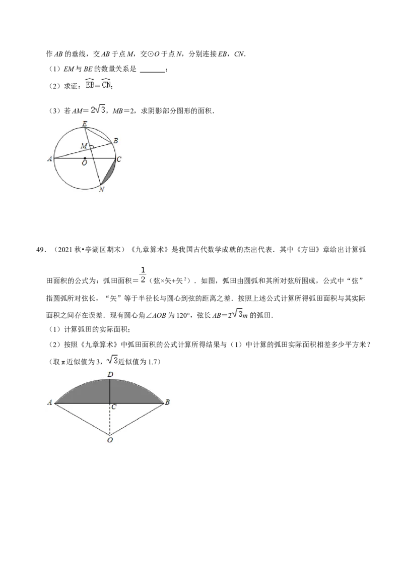 第24章圆（原卷版）_初中数学人教版_9上-初中数学人教版_07专项讲练_培优方案九年级数学上册章节重点复习考点讲义（人教版）_第24章圆