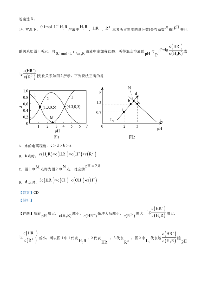 湖南省邵阳市第二中学2022-2023学年高三上学期入学考试化学试题（解析版）_05高考化学_高考模拟题_新高考_湖南省邵阳市第二中学23届高三上学期入学考试化学