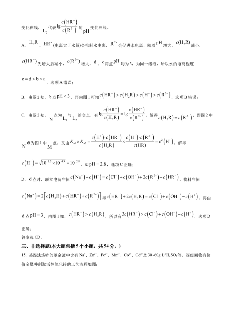 湖南省邵阳市第二中学2022-2023学年高三上学期入学考试化学试题（解析版）_05高考化学_高考模拟题_新高考_湖南省邵阳市第二中学23届高三上学期入学考试化学