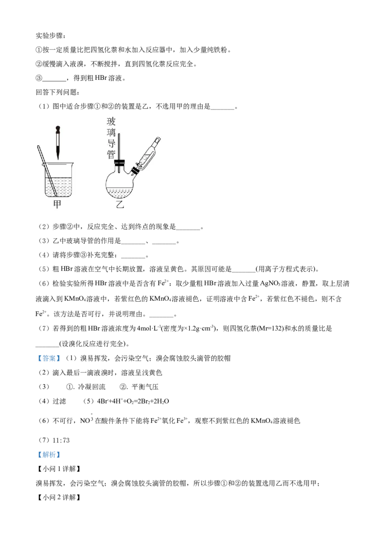 湖南省邵阳市第二中学2022-2023学年高三上学期入学考试化学试题（解析版）_05高考化学_高考模拟题_新高考_湖南省邵阳市第二中学23届高三上学期入学考试化学