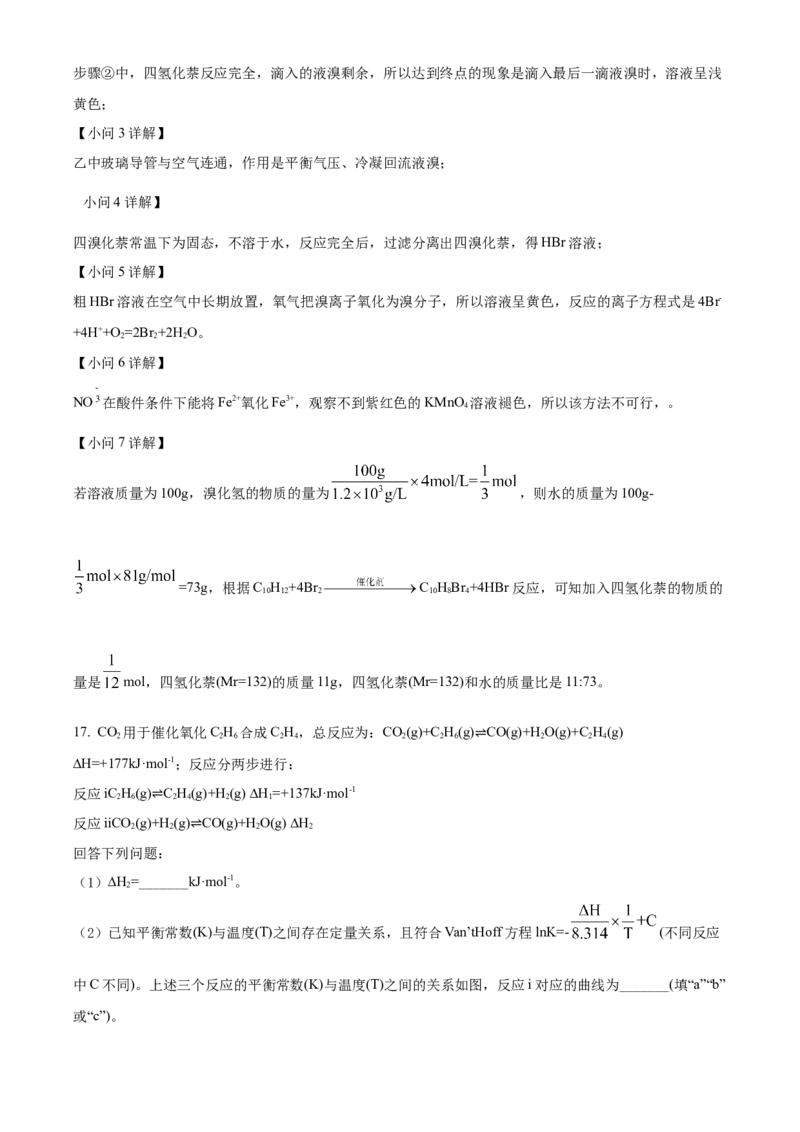 湖南省邵阳市第二中学2022-2023学年高三上学期入学考试化学试题（解析版）_05高考化学_高考模拟题_新高考_湖南省邵阳市第二中学23届高三上学期入学考试化学