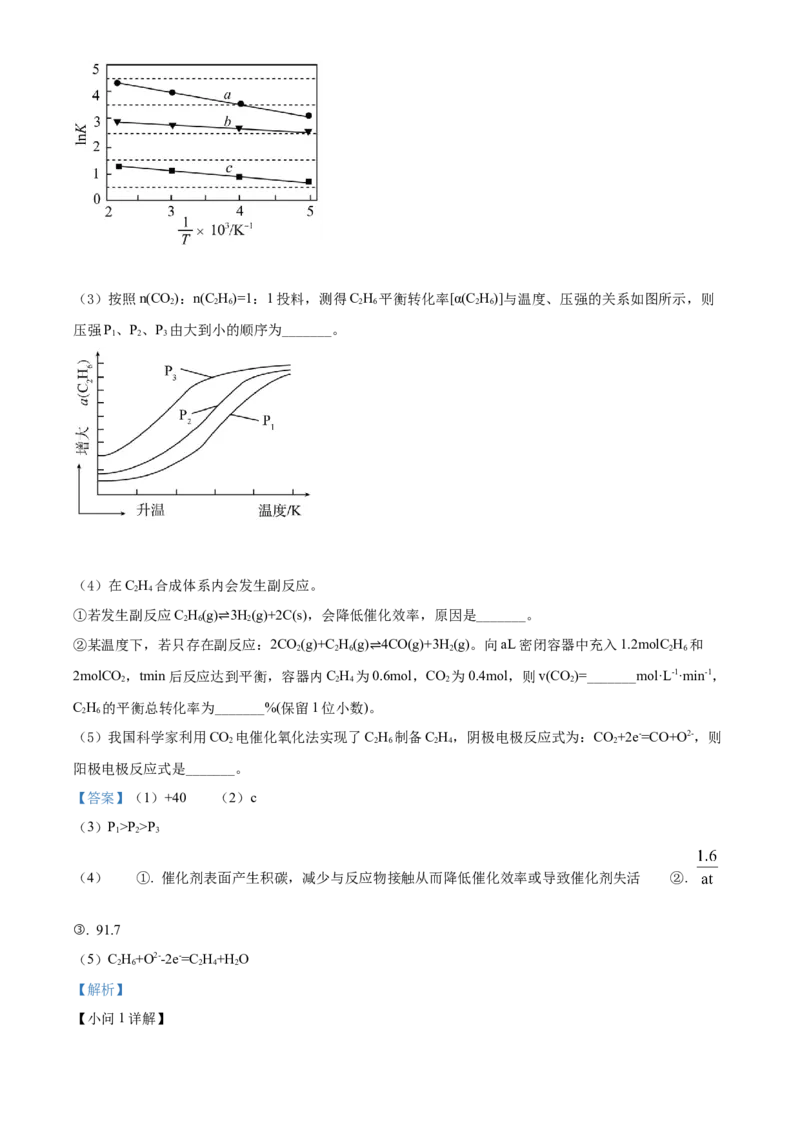 湖南省邵阳市第二中学2022-2023学年高三上学期入学考试化学试题（解析版）_05高考化学_高考模拟题_新高考_湖南省邵阳市第二中学23届高三上学期入学考试化学