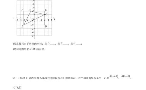 专题7.3解题技巧专题：平面直角坐标系求面积、新定义与规律探究问题之五大考点(原卷版)_初中数学人教版_7下-初中数学人教版_7下-初中数学人教版（旧版）赠送_07专项讲练