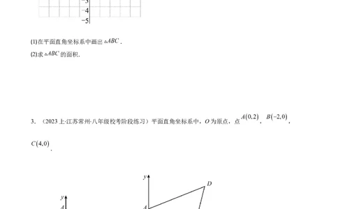 专题7.3解题技巧专题：平面直角坐标系求面积、新定义与规律探究问题之五大考点(原卷版)_初中数学人教版_7下-初中数学人教版_7下-初中数学人教版（旧版）赠送_07专项讲练