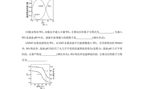 原创（新高考）2021届小题必练6含硫化合物的性质与应用教师版_05高考化学_新高考复习资料_2021新高考资料_2021届（新高考）高考化学小题必练