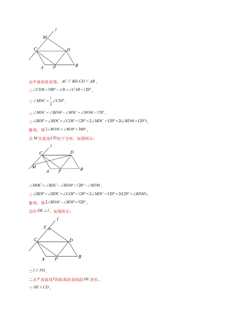 第5章相交线与平行线（单元测试&middot;拔尖卷）-（人教版）_初中数学_七年级数学下册（人教版）_专题突破练习-V4