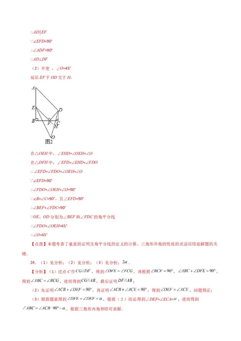 第5章相交线与平行线（单元测试&middot;拔尖卷）-（人教版）_初中数学_七年级数学下册（人教版）_专题突破练习-V4